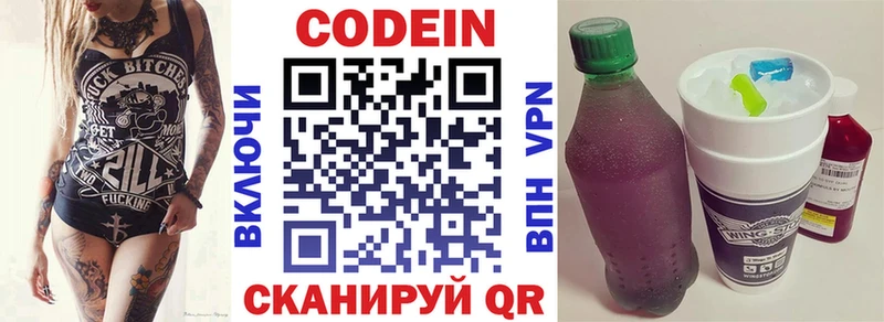 kraken ссылки  Тетюши  Кодеиновый сироп Lean Purple Drank  как найти закладки 