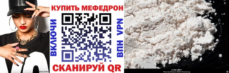 Меф мяу мяу мука Тетюши